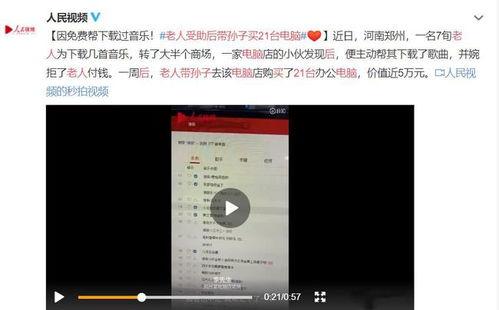 粤东事件爆料视频完整版,揭秘真相与争议焦点 第1张 粤东事件爆料视频完整版,揭秘真相与争议焦点 第1张