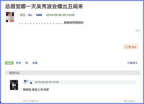 豆瓣 娱乐圈吃瓜,揭秘吃瓜群众的狂欢盛宴  第2张